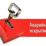 Фото №3 Вскрытие замков автомобиля, квартир без повреждени