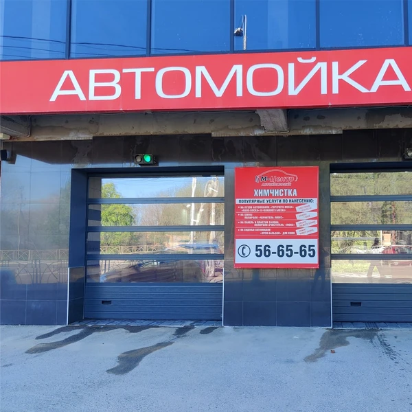 Фото Панорамные ворота для автокомплекса за 30 дней по цене 718500 рублей.