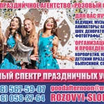 Фото №7 Организация праздников в Солнечногорске.