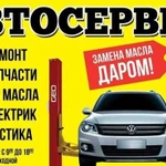 Ремонт двигателей, ходовки, электрики, сварка авто