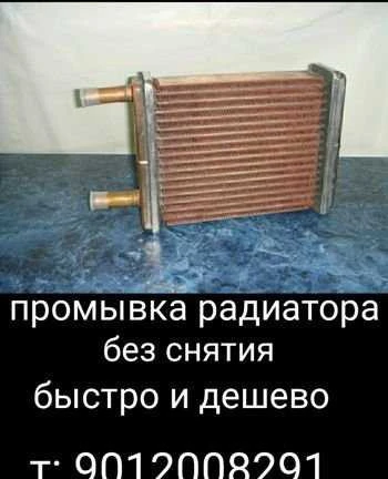 Фото Промывка радиатора отопления
