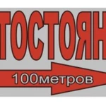 Автостоянка большегрузного транспорта