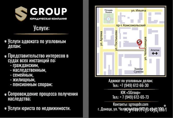 Фото Адвокат по уголовным делам Донецк