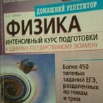 Репетитор по физике