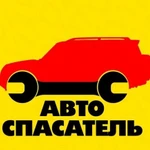 Вскрытие Автомобиля