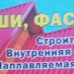 Устройство крыш и фасадов,малоэтажное строительств