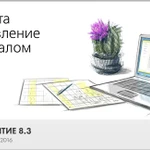 Установлю 1С:Зарплата и управление персоналом (1С:ЗУП) проф