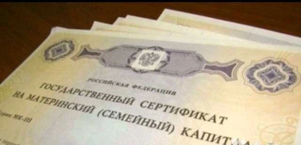 Фото Материнский капитал до 3-х лет