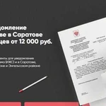 Уведомление о строительстве, согласования