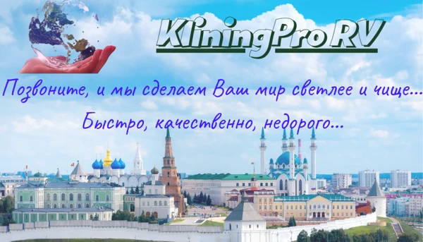 Фото Клининг, уборка, промышленный альпинизм.