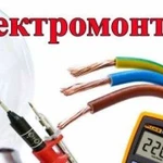 Услуги электрика, Электромонтаж любой сложности