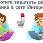 Фото №2 Контроль времени работы интернета
