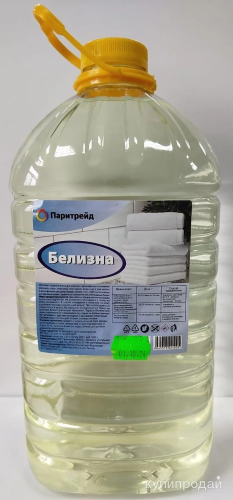 Фото Белизна 5л