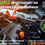 Диагностика автомобиля в Малой Вишере