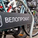 Прокат велосипедов