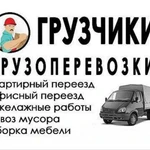 Фото №5 Грузчики Быстрого Реагирования. Переезды по Котласу