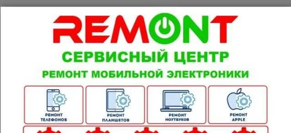 Фото Ремонт телевизоров и ноутбуков