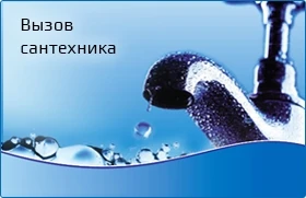 Фото Сантехник Нефтеюганск