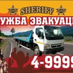 эвакуатор хомутово 499994