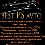 Диагностика чип тюнинг и ремонт инжекторных авто