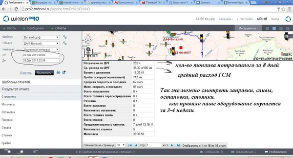 Фото Глонасс\gps