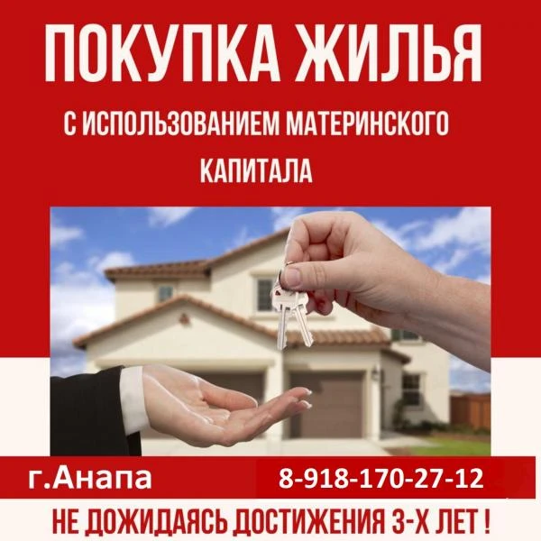 Фото Материнский капитал до 3-х лет
