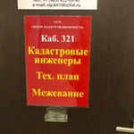 Геодезия МО Тех.план Кадастр