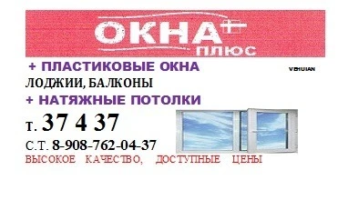 Фото Пластиковые окна, лоджии, балконы, внутренняя отде