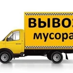 Вывоз мусора контейнерами 8.20.27м3