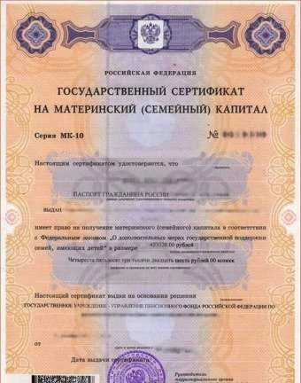 Фото Материнский капитал до 3 лет реб.+субсидия за 3 р