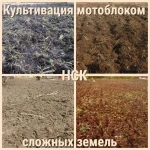 Фото №14 Вспашка земли мотоблоком с фрезами