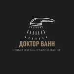 Фото №5 Реставрация ванн