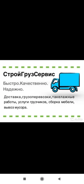 Фото Грузчики. 