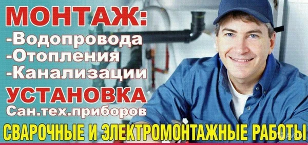 Фото Сварочные работы в Томске