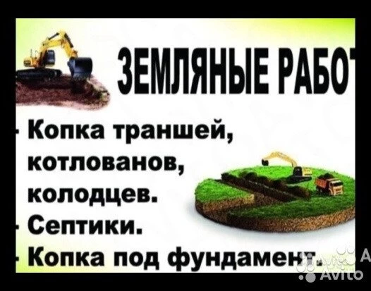 Фото Земельные работы