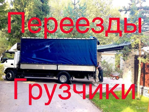 Фото ПЕРЕЕЗД В НОВОЙ УСМАНИ