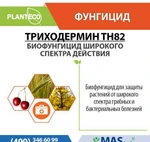 фото Триходермин Planteco - Биологический фунгицид