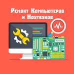 Фото №3 Компьютерный Мастер в Смоленске - Выезд Бесплатно!