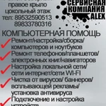 Фото №3 Ремонт телефонов, планшетов, электронных книг