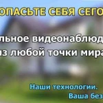 Видеонаблюдение в телефоне