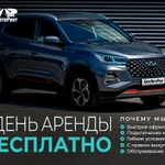 Авто под такси Комфорт +