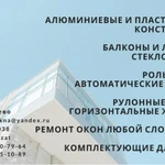 Фото №4 При заказе окна под ключ 