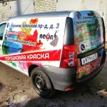 Фото №2 Оклейка Авто Воронеж Автовинил Реклама Брендирование