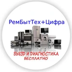 РемБытТех+Цифра