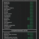 Фото №3 Услуги дизайнера