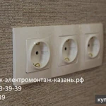 Фото №2 электрик в Казани(пригороды) 214-49-39