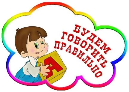 Фото Логопед