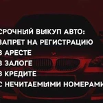 Помощь в продаже автомобиля