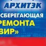 Капитальный ремонт кровли вир