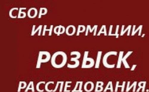 Фото Детективное Агентство "ВКП-Юг".